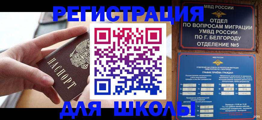 миграционный учет в Бологом